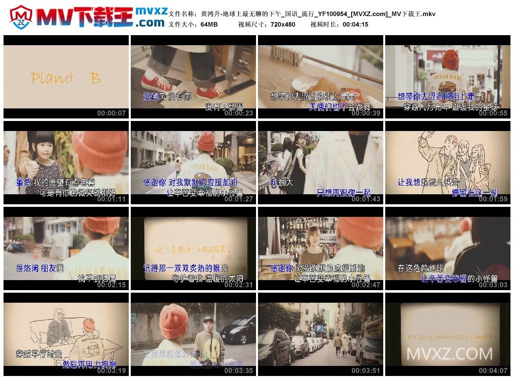 黄鸿升-地球上最无聊的下午_国语_流行_YF100954